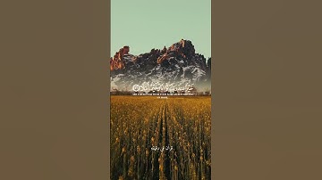قران كريم ارح قلبك وسمعك #قران_في_دقيقة #احمد_العجمي #quran #المصحف #قرآن