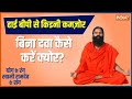 Swami Ramdev Yoga Tips: किडनी स्टोन से हुआ है इंफेक्शन तो अब कैसे दूर होगी क्रिएटिनिन की टेंशन?
