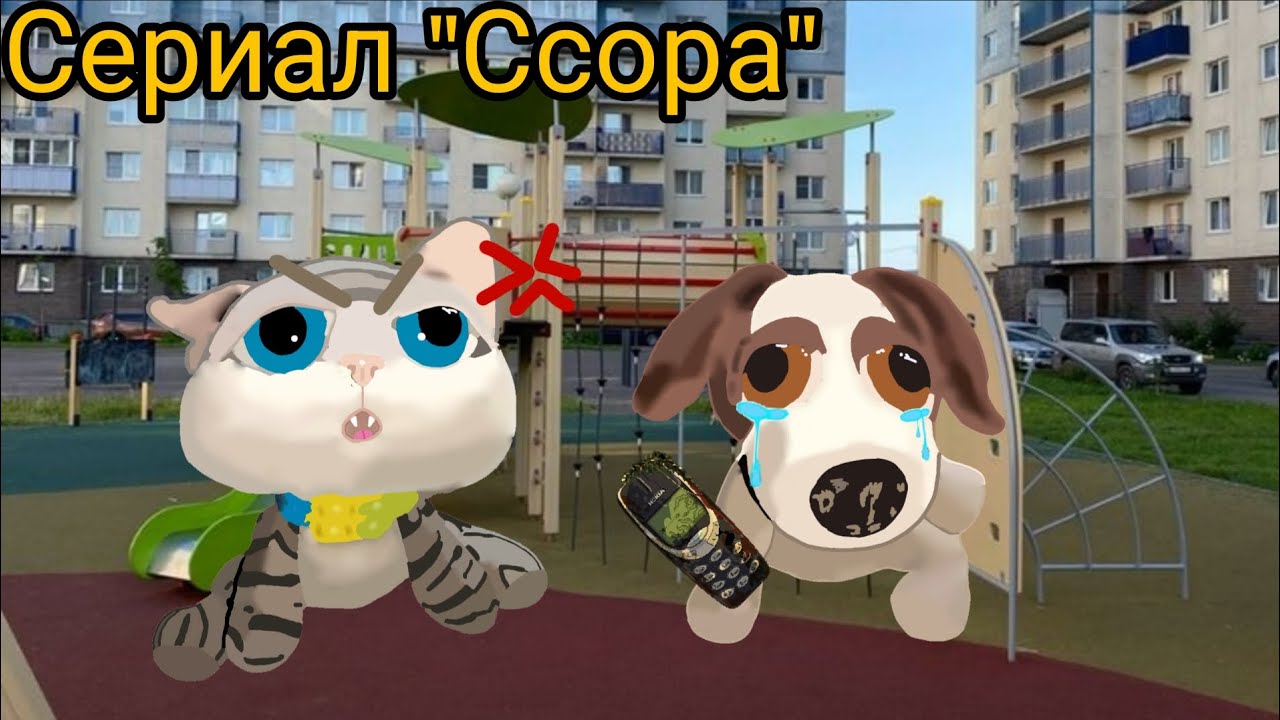 Первая серия сериала 