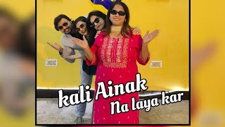 kali Ainak na laya kar | Malkit Singh | Sandeep Bhatnagar Choreography#dance #punjabi #shorts