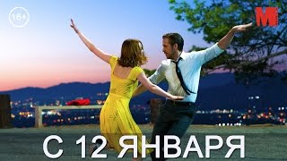 Дублированный трейлер фильма «Ла-Ла Ленд» Дублированный трейлер фильма «Ла-Ла Ленд»