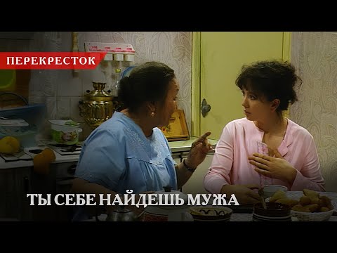 Мне через 2 недели уже 30 стукнет | «Перекресток»