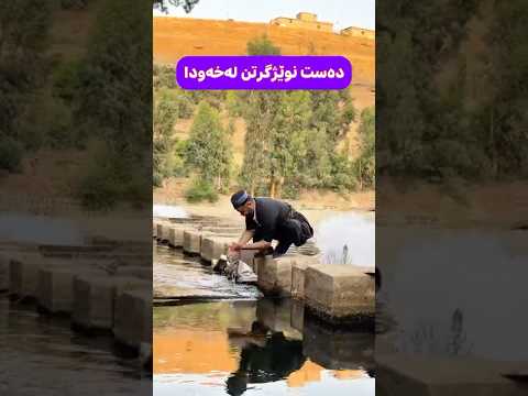 دەست نوێژگرتن لەخەودا اکسپلور 