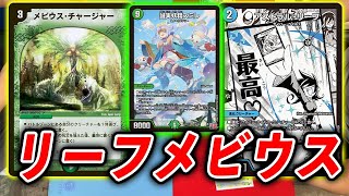 Ancient Combo] Earn infinite resources! I used Leaf Mobius the