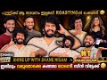 Shane nigam vs wit roast team kochi slang for all characters  fans meet special milestone makers