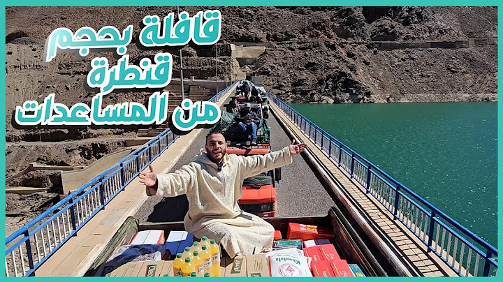 بوووم🔥قنطرة ديال الخير مع فيسبوكي حر ومتتبعيه الكرام