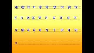 hindi alphabet complete with pronunciation