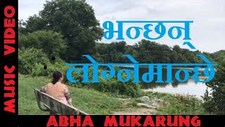 Video thumbnail of "Abha Mukarung - Bhanchan Logne Manche (New Nepali Song) 2018"