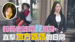 【狗仔偷拍】捕獲館長老婆素顏亮相夫妻倆座駕破1200萬| 蘋果 ... 