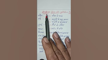 2025-26 class 6th syllabus science (old)कक्षा 6 syllabus साइंस #trending #viralvideo #video #love #s