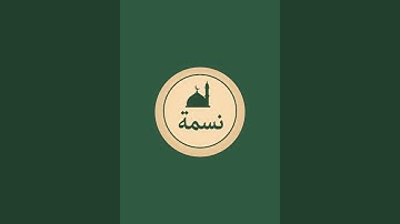 نكمل لايف سورة البقرة "الجزء الاول "