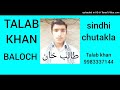 Talab khan baloch      sindhi chutakla