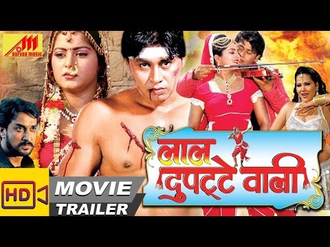 lal-dupatte-wali-|-official-trailer-2018-|-rohit-singh,-anjana-singh-|-bhojpuri-movie