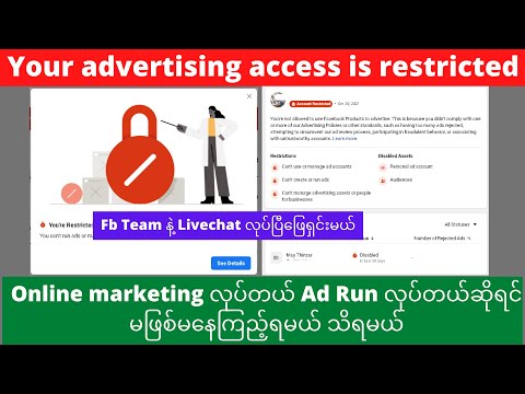 How to solve Facebook ad account disabled ! Your advertising access is restricted