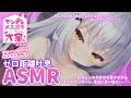 【ヤンデレメスガキ大家さん】逆転編!1日目...お兄さんの言う事何でも聞きますから許してください!【耳かきASMR】