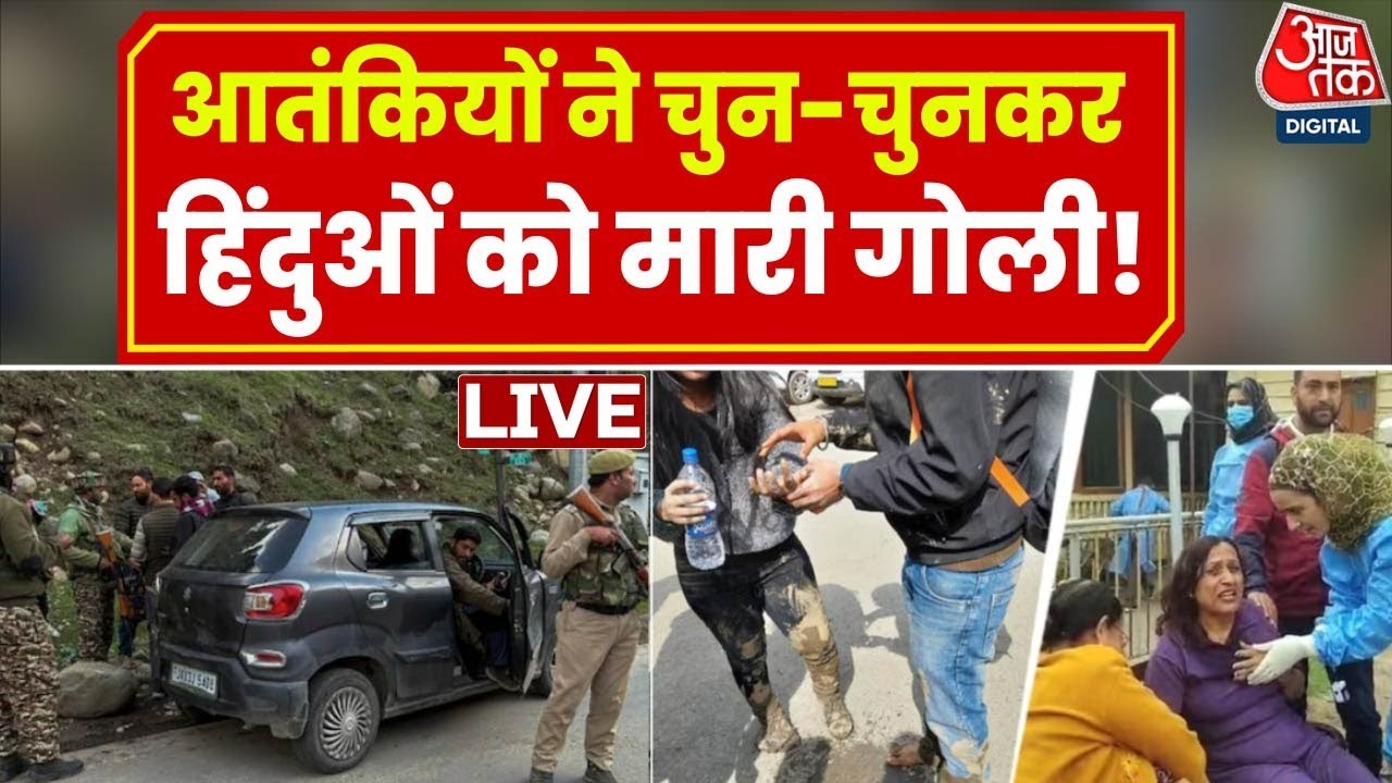 Black And White With Anjana Om Kashyap LIVE: Pahalgam Terror Attack | Jammu And Kashmir | Amit Shah