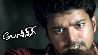 pokkiri tamil movie full hd | pokkiri songs | pokkiri tamil full movie
