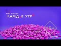 Заставка "Каждое утро"(МузТВ)(Открылся дискорд сервер!)