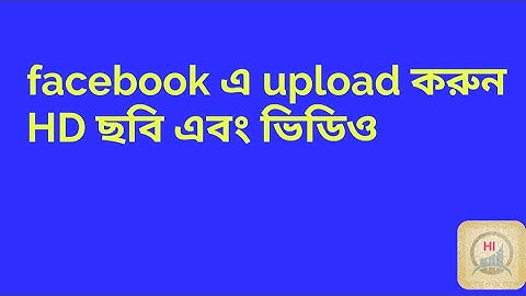 How to upload HD photo and video on Facebook || Helpline HKFY