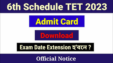 Sixth Schedule TET Admit Card 2023 | Download 6th Schedule TET Admit Card | BTR TET 2023