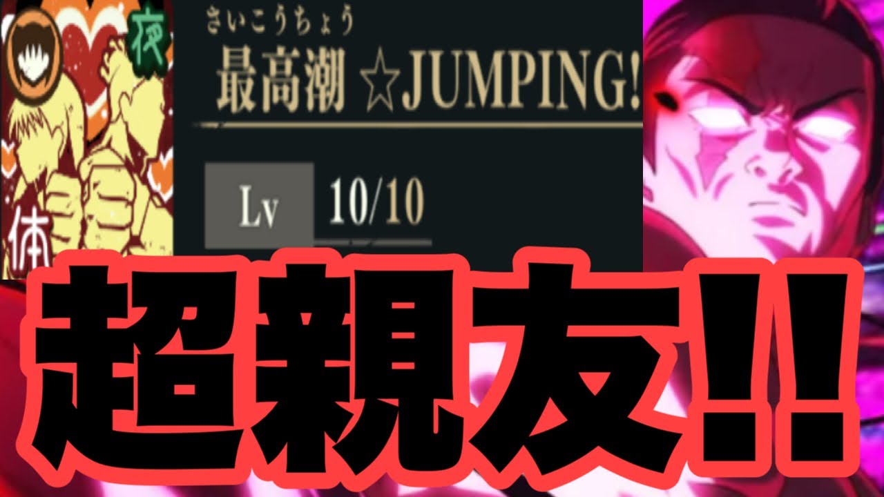 とち狂ってる火力を連発する2周年限定キャラの東堂葵がヤバ過ぎるｗｗｗ　ファンパレ