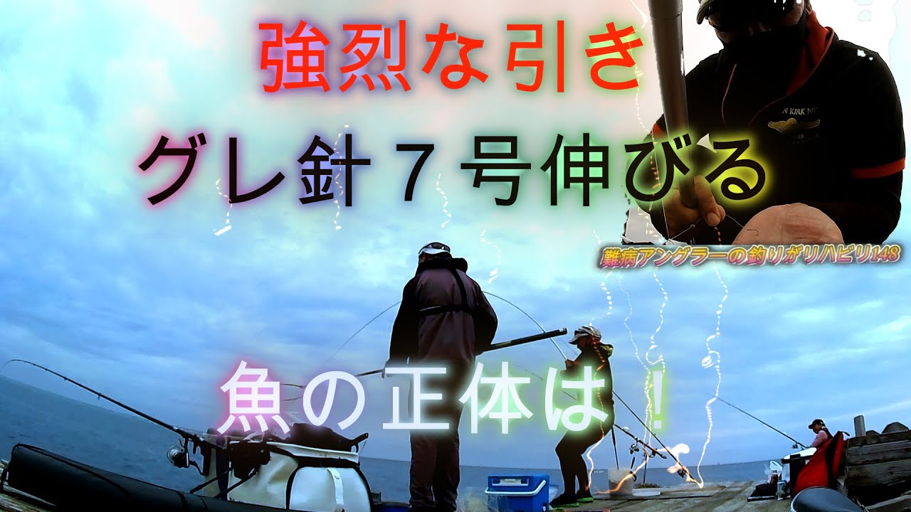 沖縄！フカセ釣り！【難病アングラ～の釣りがリハビリ148】今回は、40UP！🙌
