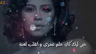 اغنية كاملة بالكلمات شرين #كدابين