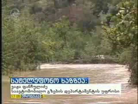 19.10.2014 იმედი \"ქრონიკა\" 17:00 სთ უხვი ნალექი დასავლეთ საქართველოში