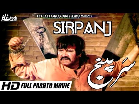 sirpanj-(pashto-film)-badar-munir---hi-tech-pakistani-films