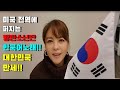 난리난 미국 한국어 노래 열풍!!방탄 한국어노래로 빌보드 1위 진짜 의미?? 세종대왕님! 유관순누나! 하늘에서 웃고 계시죠?! 저는 눈물이..BTS Life goes on