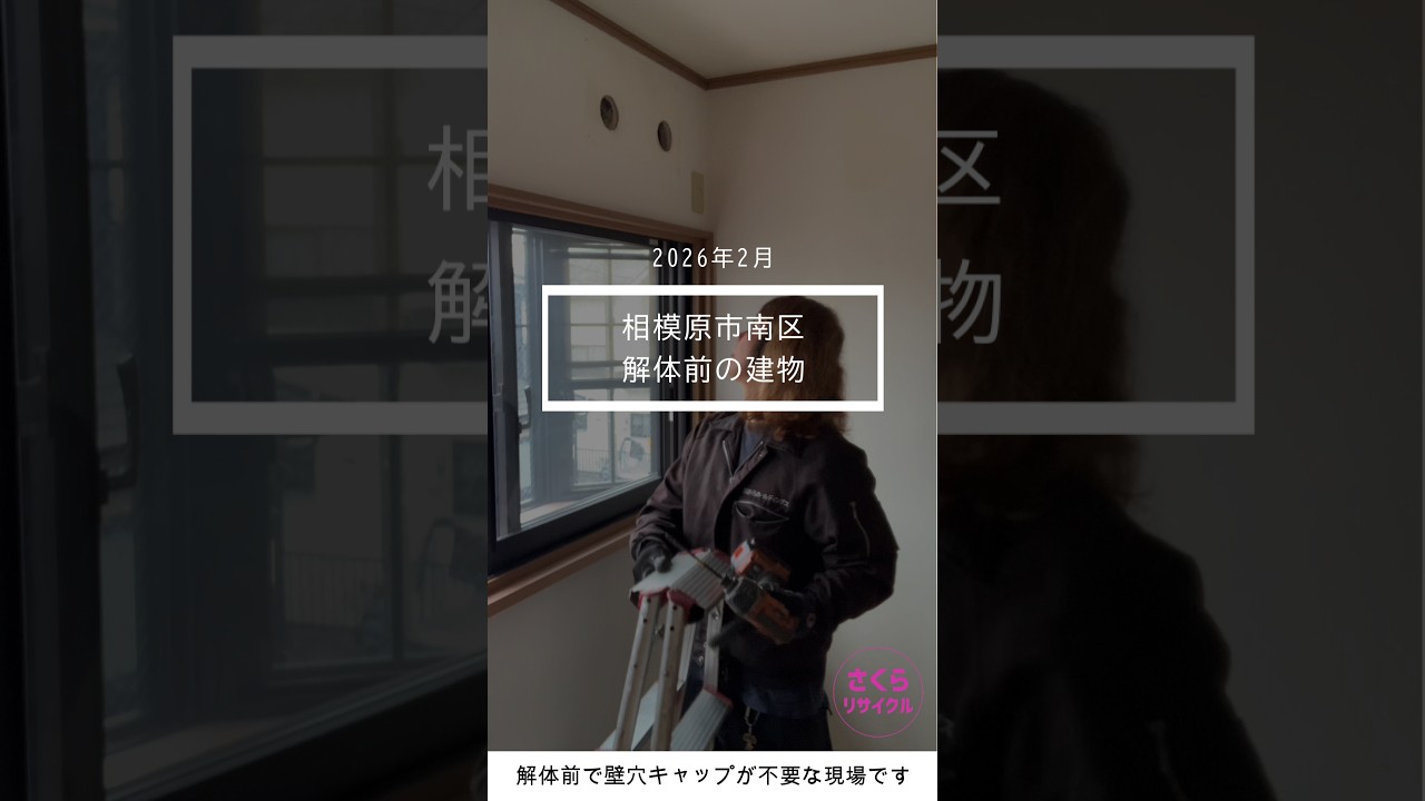 エアコン完全無料回収（壁穴キャップ・パテ埋め無料）・残置物撤去