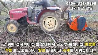 겨울철전지목파쇄기 재융공업 041583 1919