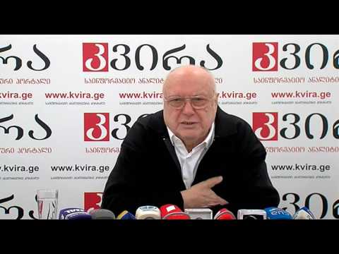 21.11.2016 ზურაბ ტყემალაძის პრესკონფერენცია - პორტალ \"კვირას\" პრესკლუბი