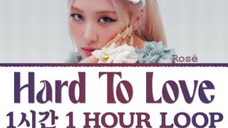 BLACKPINK ROSE 'Hard To Love' 1 HOUR LOOP Lyrics 1시간