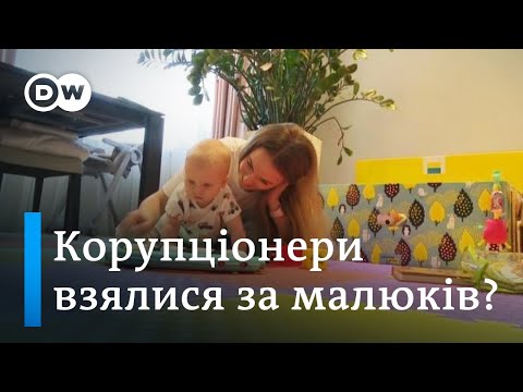 Гроші замість бебі-боксів: корупція чи допомога? Що думають батьки - DW Ukrainian.