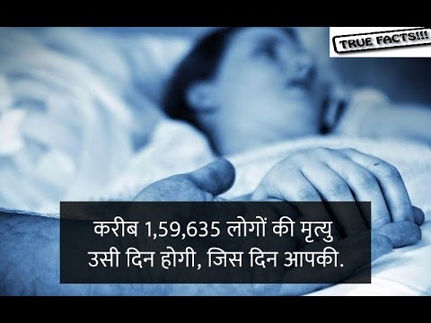 Featured image of post True Facts About Life In Hindi : Today i am going to tell you 10 amazing psychology facts in hindi!