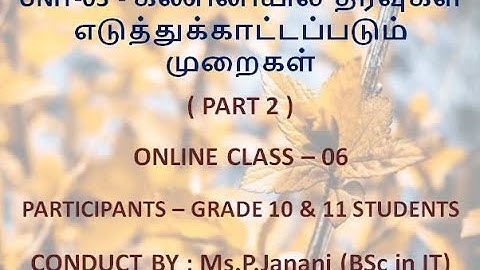 Grade 10 & 11/Number Systems - Part 2/Tamil Medium