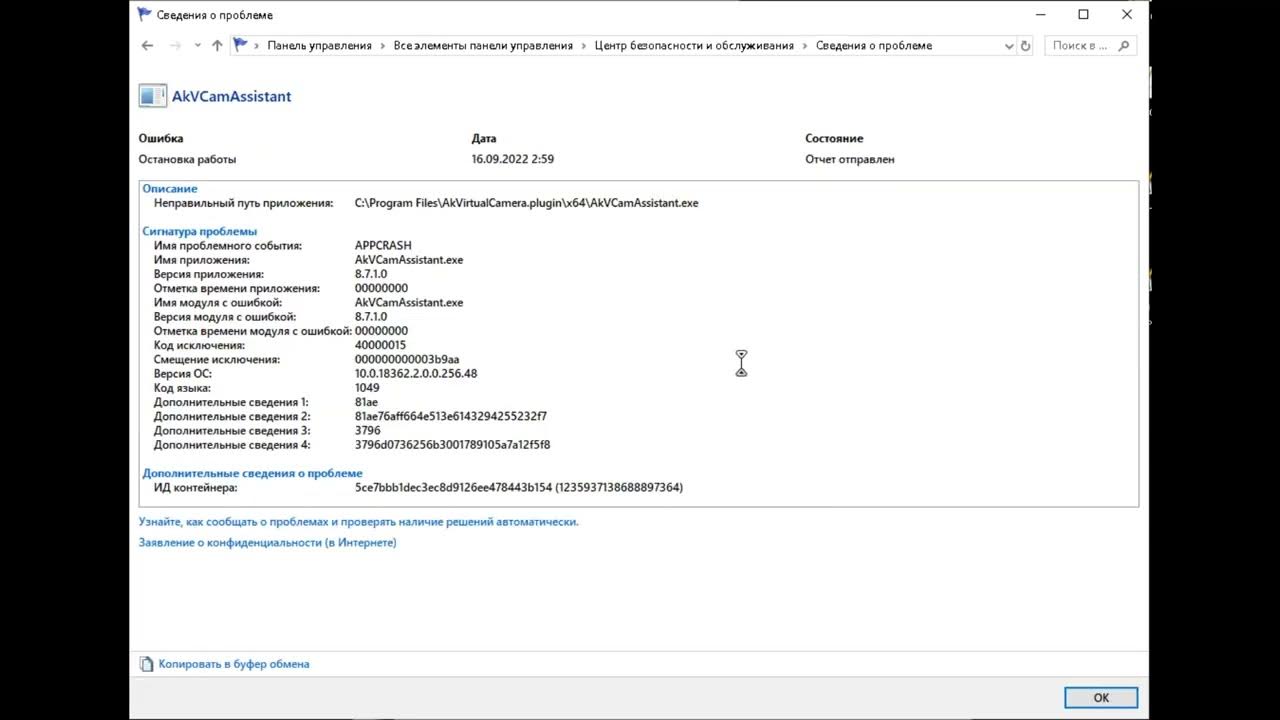 Просмотр журнала проблем и стабильности работы компьютера - YouTube