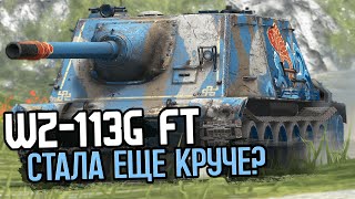 Выбор турнирных игроков - прокачай WZ-113G FT | Tanks Blitz