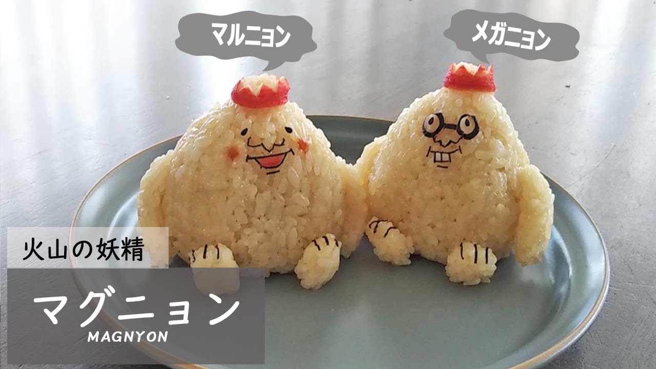 パンダの後ろ姿おにぎりの作り方 おにぎりアート Youtube