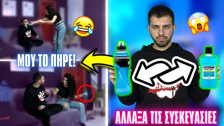 Έκανα ΦΑΡΣΑ στην ΚΟΠΕΛΑ ΜΟΥ...νόμιζε ότι ΗΠΙΑ ΣΤΟΜΑΤΙΚΟ ΔΙΑΛΥΜΑ!