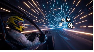 고속노화 노하우 10가지