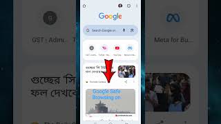 How to Enable Google Safe Browsing 2026|Mobarak Digital Tips #googlegoogle #tricks #tech