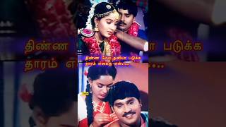 நான் தந்தனத்தான் பாட்டு #shortfeed #shortviral #short #shortvideo #spbhits #tamillyrics #sadsong