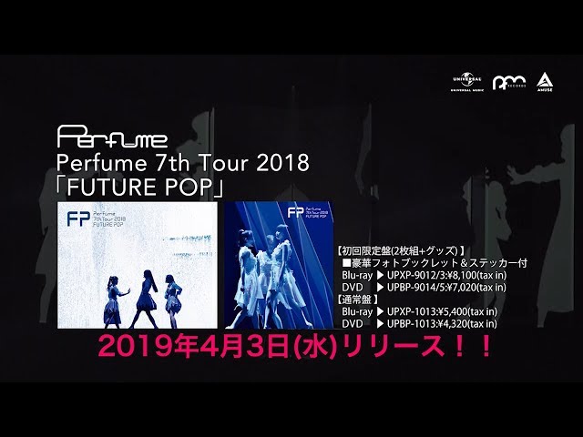 Perfume　7th　Tour　2018「FUTURE　POP」（初回限定盤）