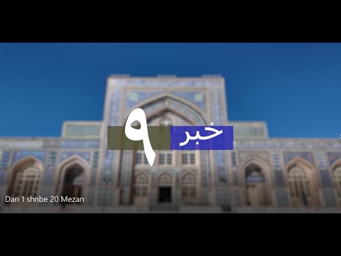 مجموعه خبر دری هرات 13 عقرب 1404