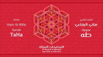سورة طه لعام 1435هـ للشيخ هاني الرفاعي Sheikh Hani Al Rifai Surah TaHa 2014