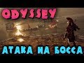 Ассасин уничтожает наемников за головами - RPG игра Assassin’s Creed Odyssey - Прохождение сюжета