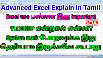 VLOOKUP clear explain in tamil/Advanced Excel explain in tamil/ brosy academy @brosyacademy4381