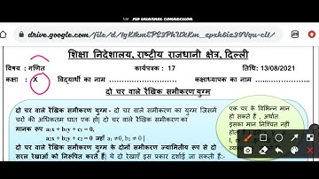 class-10|Solution of Doe maths worksheet-17|Date-13/8/21|hindi medium|दो चर वाले रैखिक समीकरण युग्म